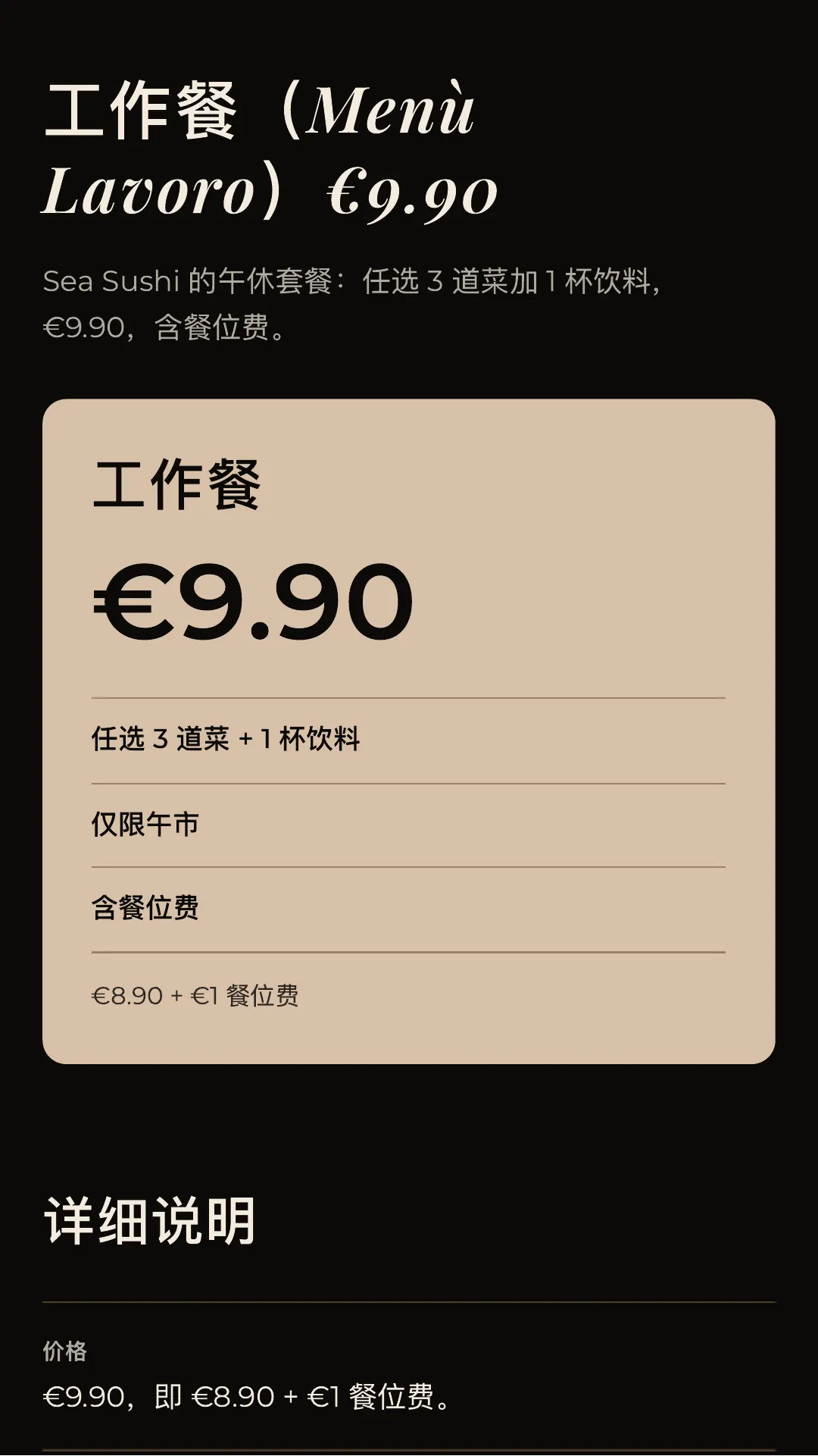 工作餐 Menù Lavoro，第 1 页，共 2 页