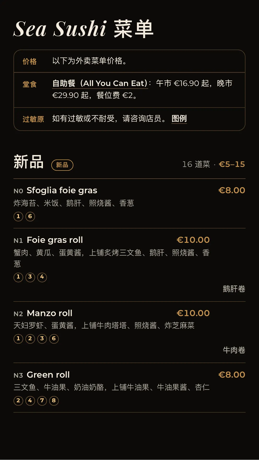 完整菜单，第 1 页，共 38 页