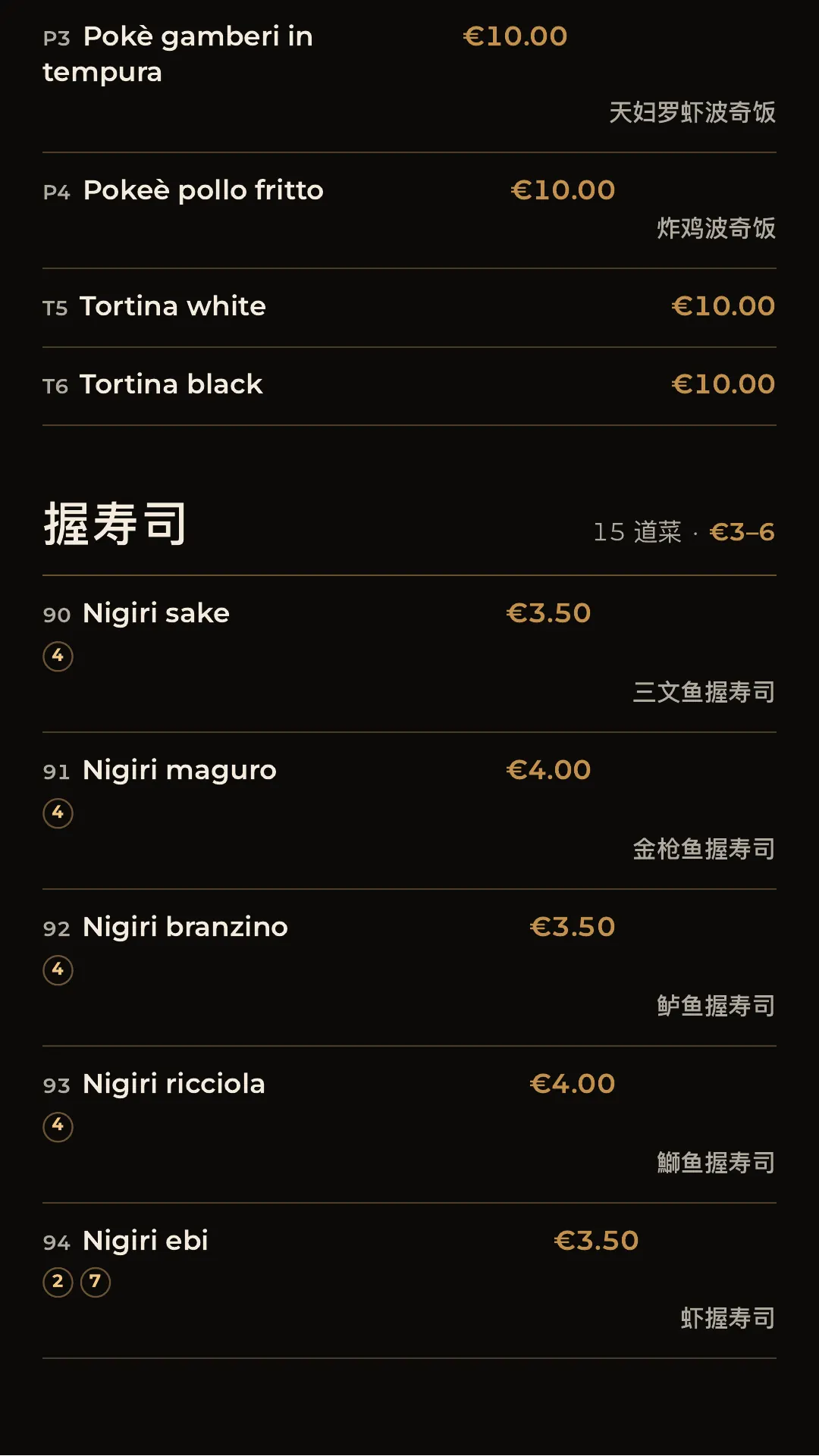 完整菜单，第 6 页，共 38 页