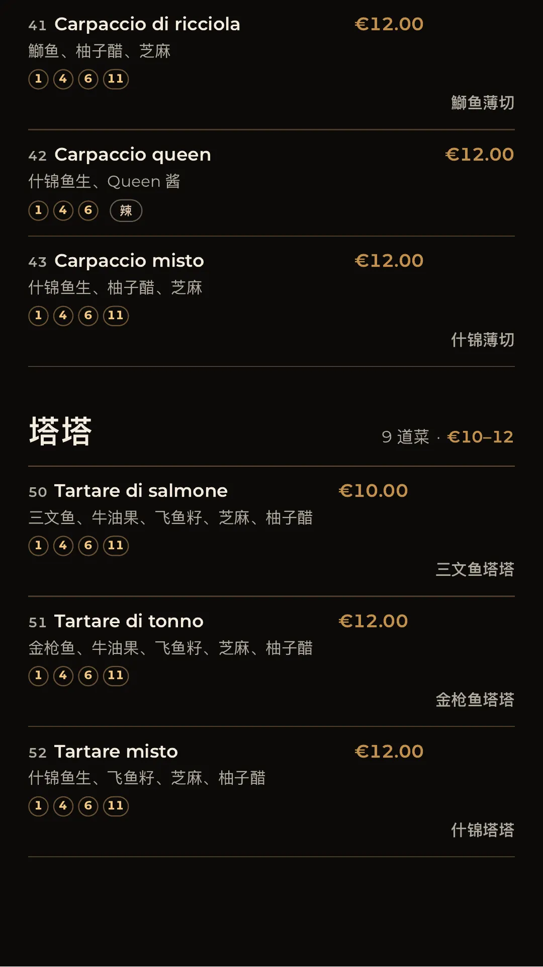 完整菜单，第 10 页，共 38 页