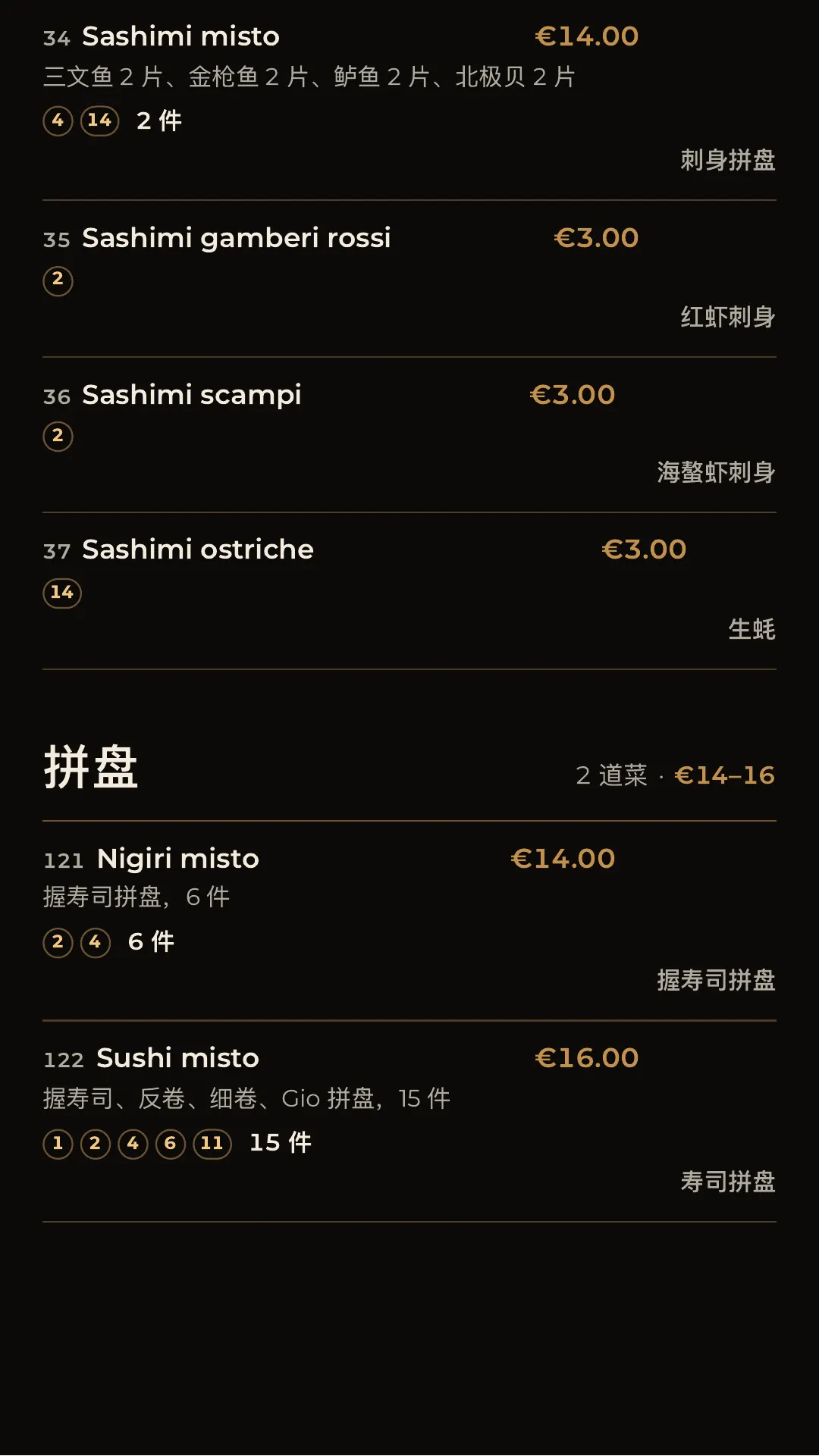 完整菜单，第 13 页，共 38 页