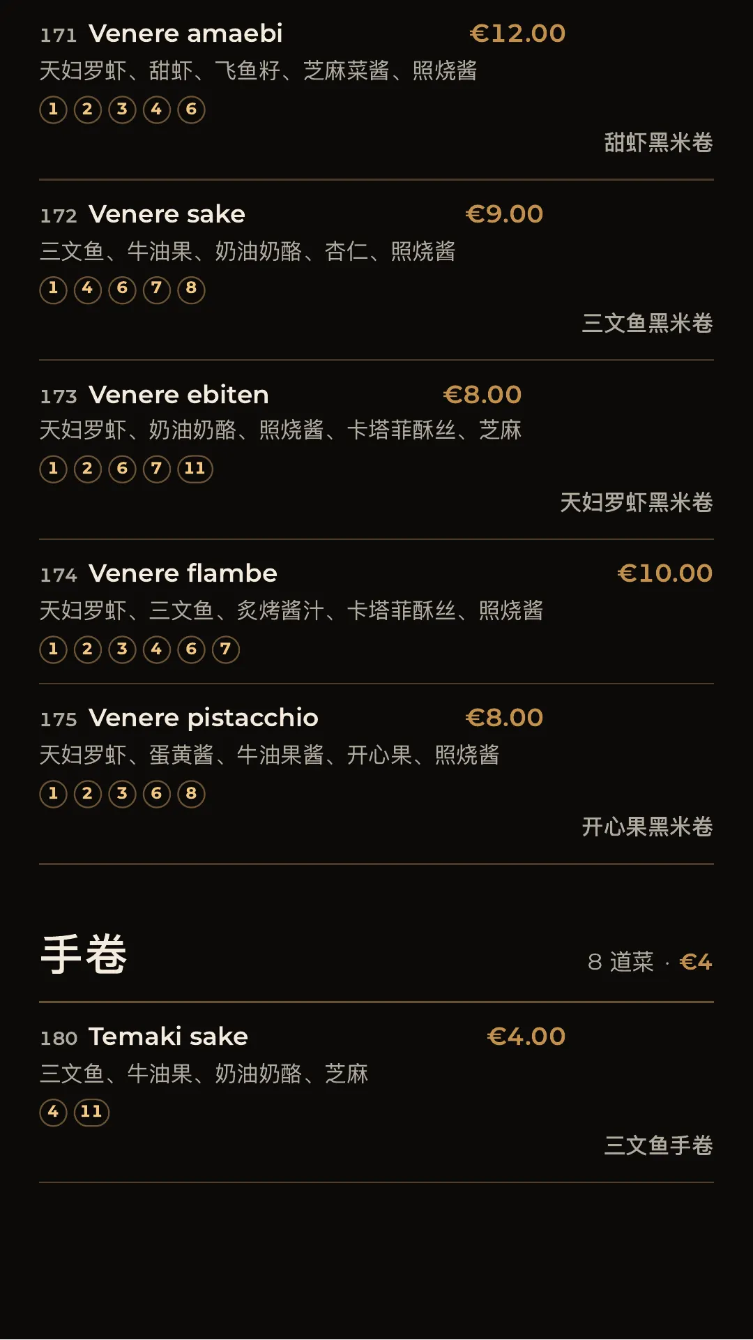 完整菜单，第 20 页，共 38 页