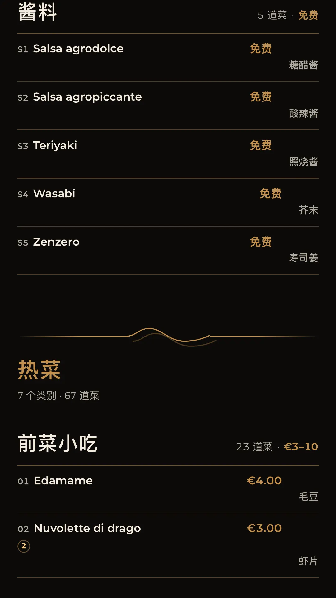 完整菜单，第 22 页，共 38 页