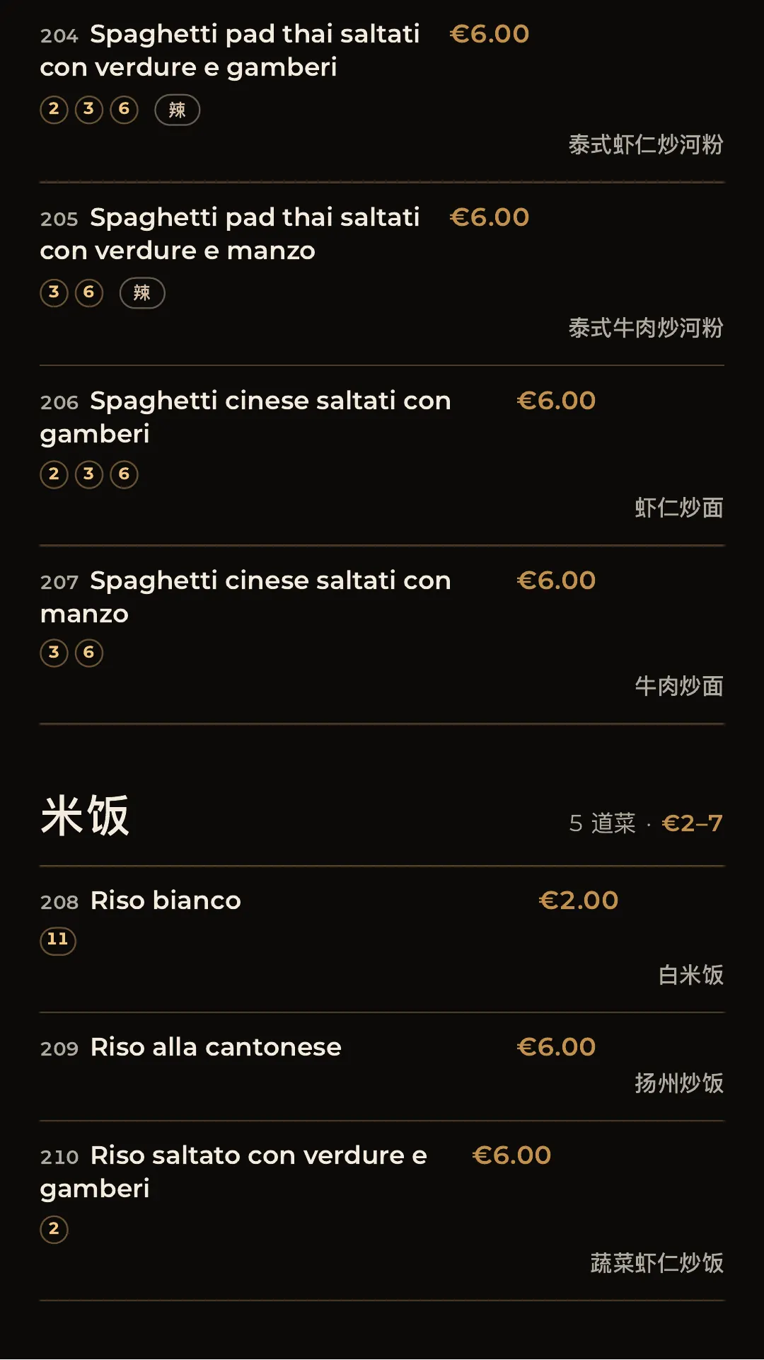 完整菜单，第 26 页，共 38 页