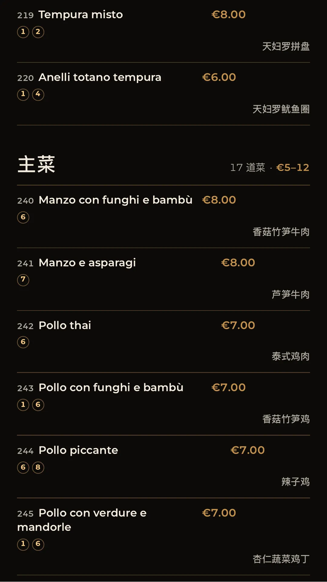 完整菜单，第 28 页，共 38 页