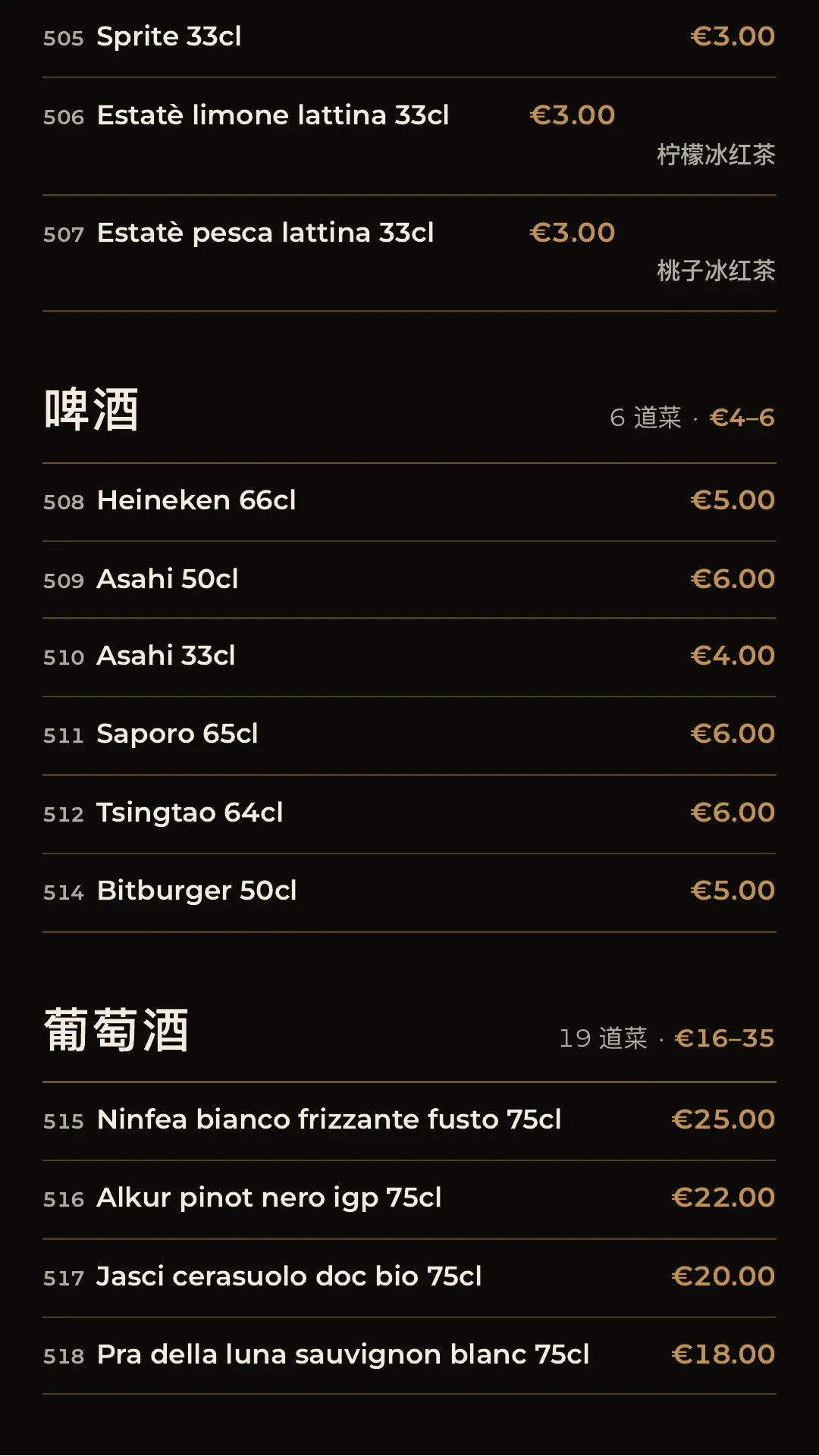 完整菜单，第 34 页，共 38 页