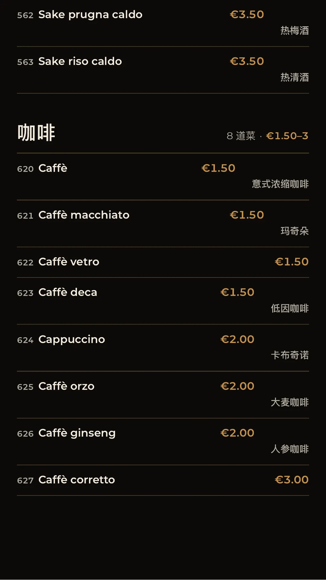 完整菜单，第 37 页，共 38 页